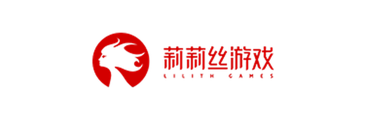 莉莉丝