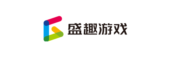 盛趣