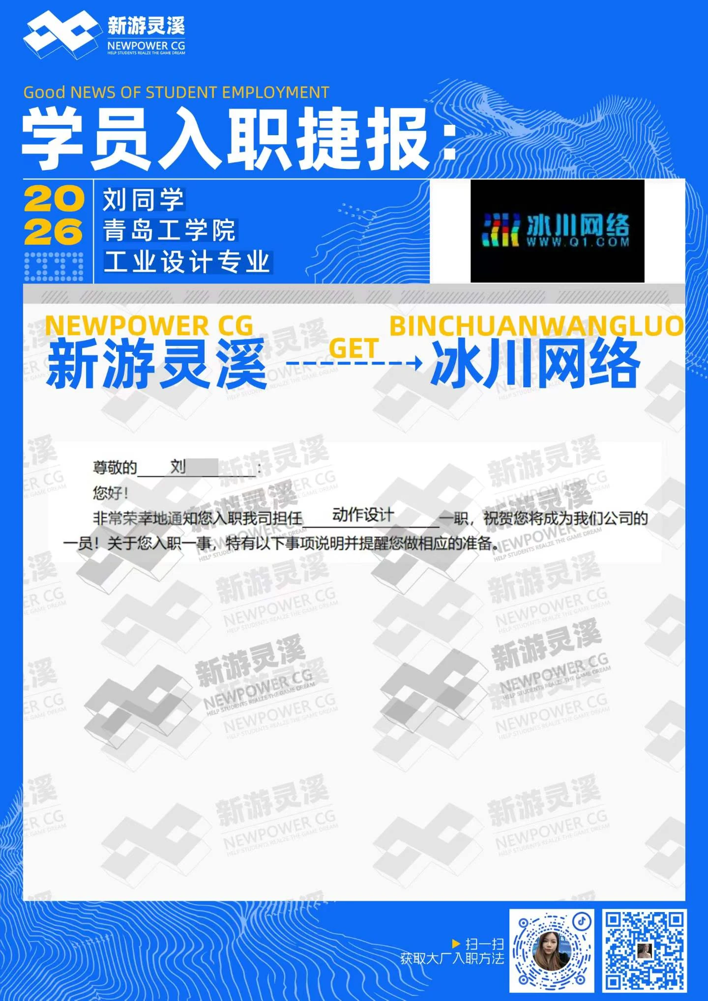 游戏动作方向 Offer 图片