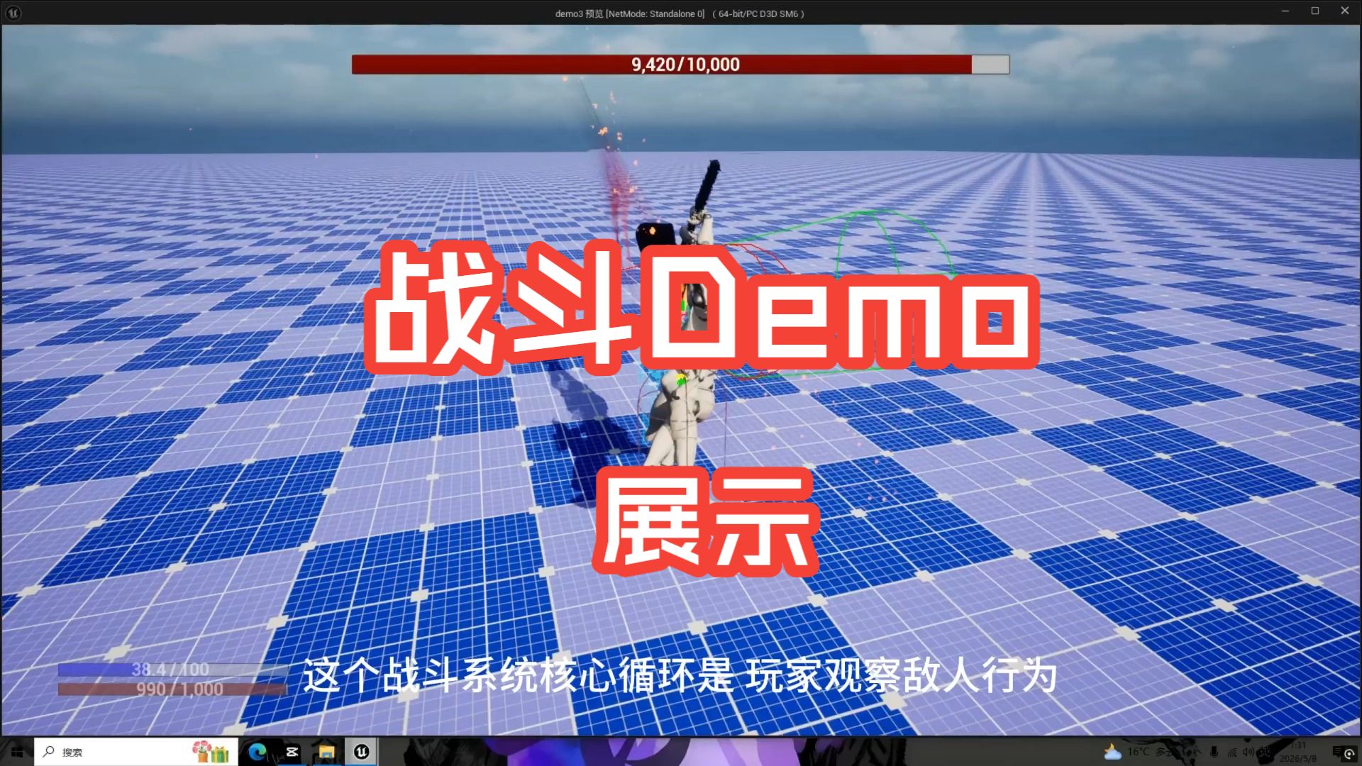 战斗策划求职作品视频封面